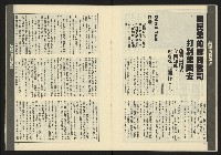 《伸根週刊NO.6》藏品圖，第17張