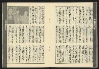 《伸根週刊NO.6》藏品圖，第18張