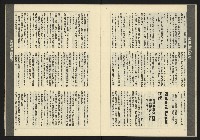 《伸根週刊NO.6》藏品圖，第19張