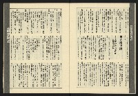 《伸根週刊NO.6》藏品圖，第20張