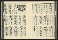 《伸根週刊NO.6》藏品圖，第21張