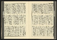《伸根週刊NO.6》藏品圖，第22張