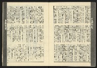《伸根週刊NO.6》藏品圖，第23張