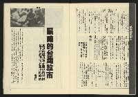 《伸根週刊NO.6》藏品圖，第24張
