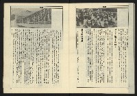 《伸根週刊NO.6》藏品圖，第25張