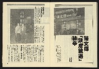 《伸根週刊NO.6》藏品圖，第26張