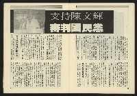 《伸根週刊NO.6》藏品圖，第27張