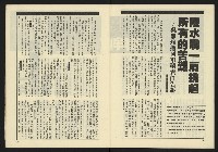 《伸根週刊NO.6》藏品圖，第28張