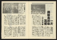 《伸根週刊NO.6》藏品圖，第29張