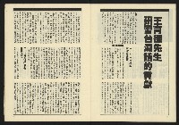 《伸根週刊NO.6》藏品圖，第30張
