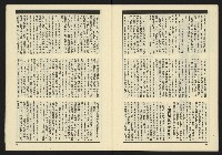 《伸根週刊NO.6》藏品圖，第31張