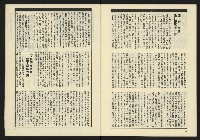 《伸根週刊NO.6》藏品圖，第32張
