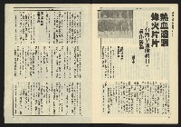 《伸根週刊NO.6》藏品圖，第33張