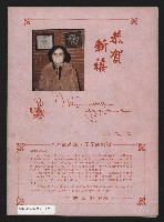 《伸根週刊NO.6》藏品圖，第35張