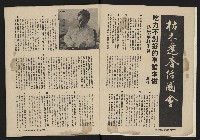 《深耕雜誌第一卷第二期NO.2》藏品圖，第4張