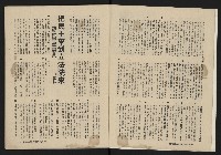 《深耕雜誌第一卷第二期NO.2》藏品圖，第5張