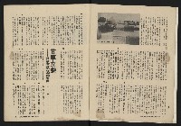 《深耕雜誌第一卷第二期NO.2》藏品圖，第6張