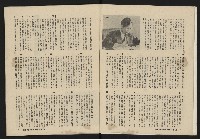 《深耕雜誌第一卷第二期NO.2》藏品圖，第7張