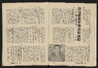 《深耕雜誌第一卷第二期NO.2》藏品圖，第8張