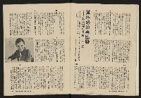 《深耕雜誌第一卷第二期NO.2》藏品圖，第9張