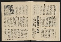 《深耕雜誌第一卷第二期NO.2》藏品圖，第10張