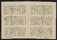 《深耕雜誌第一卷第二期NO.2》藏品圖，第11張