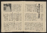 《深耕雜誌第一卷第二期NO.2》藏品圖，第12張