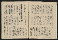 《深耕雜誌第一卷第二期NO.2》藏品圖，第13張