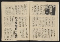 《深耕雜誌第一卷第二期NO.2》藏品圖，第14張