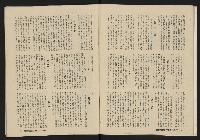 《深耕雜誌第一卷第二期NO.2》藏品圖，第15張