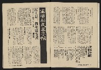 《深耕雜誌第一卷第二期NO.2》藏品圖，第16張