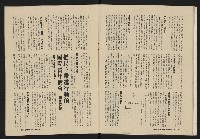 《深耕雜誌第一卷第二期NO.2》藏品圖，第17張