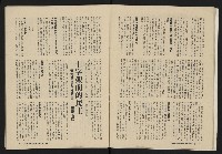 《深耕雜誌第一卷第二期NO.2》藏品圖，第18張