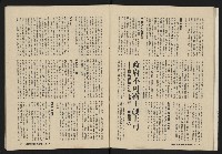 《深耕雜誌第一卷第二期NO.2》藏品圖，第19張