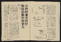 《深耕雜誌第一卷第二期NO.2》藏品圖，第20張