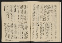 《深耕雜誌第一卷第二期NO.2》藏品圖，第21張