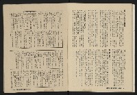 《深耕雜誌第一卷第二期NO.2》藏品圖，第22張