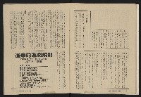 《深耕雜誌第一卷第二期NO.2》藏品圖，第23張
