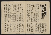 《深耕雜誌第一卷第二期NO.2》藏品圖，第24張