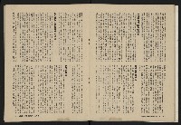 《深耕雜誌第一卷第二期NO.2》藏品圖，第26張