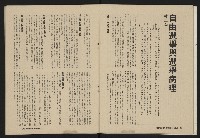 《深耕雜誌第一卷第二期NO.2》藏品圖，第27張