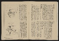 《深耕雜誌第一卷第二期NO.2》藏品圖，第28張