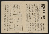 《深耕雜誌第一卷第二期NO.2》藏品圖，第29張