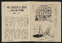 《深耕雜誌第一卷第二期NO.2》藏品圖，第30張