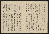 《深耕雜誌第一卷第二期NO.2》藏品圖，第31張