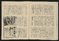 《深耕雜誌第一卷第二期NO.2》藏品圖，第32張