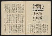 《深耕雜誌第一卷第二期NO.2》藏品圖，第33張