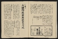 《深耕雜誌第一卷第二期NO.2》藏品圖，第35張