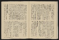 《深耕雜誌第一卷第二期NO.2》藏品圖，第36張