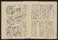 《深耕雜誌第一卷第二期NO.2》藏品圖，第37張